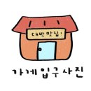 더킹임다국물떡볶이&피자 이미지