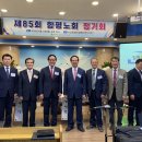 함평노회 정기회[25.04.21] 이미지