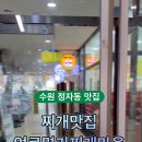 얼큰명가찌개마을 네이버블로그