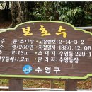 수영사적공원 이미지