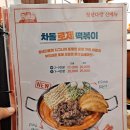 청년다방안성 | 안성 맛집 탐방 청년다방 방문후기