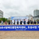 속초시장애인복지센터 미디어투데이