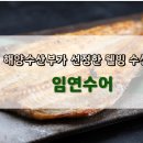 웰빙수산물 티스토리