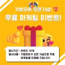 가맹모아 이미지