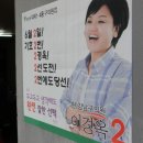 Re:강남 구의원 후보 덜깬주님~사무실 개소식 사진을 올립니다. 이미지