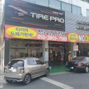 타이어프로 성서점 이미지