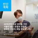 서울이좋은치과 이미지