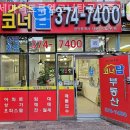 트루엘공인중개사사무소 이미지
