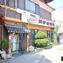 할머니순대국 이미지