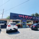 가마솥 병천순대 · 옥천향수올갱이 이미지
