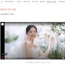 수원-0857 | W07｜본식 DVD 선택하기 : 하이라이트필름 추천인 짝꿍 할인 계약후기 가성비 본식 DVD 추천