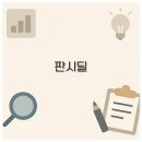 이동제일약국 이미지