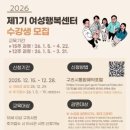 구리시여성행복센터 이미지