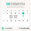 밝은마음정신건강의학과의원 - 연수구 독배로 49 | 밝은마음정신건강의학과의원