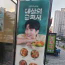 샐러디 경북도청점