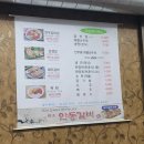[태백] 원조안동갈비 후기