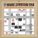 대전 성심당 본점, 부띠끄 주말 웨이팅 후기_주차 정보 / 빵 추천 (feat.과일시루)