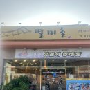 고흥읍 고흥로 이미지