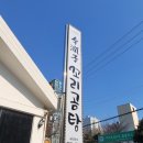 이윤자꼬리곰탕