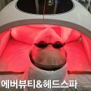 제일에너지 - 창녕군 | 별내 피부관리 잘하는 곳 데콜테까지 완벽했던 에버뷰티&헤드스파 별내점 에너지테라피 후기