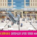 디엠할인마트 이미지