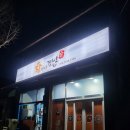 황가네김밥 이미지