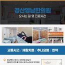 경산영남한의원 이미지