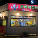 뽀빠이장어 - 서구 | 뽀빠이장어
