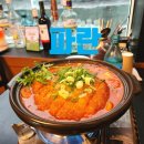 대구 경대북문 술집 파란 신상 맛집 일본식 스낵바