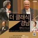 더 클래식 경남 이미지