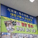 용궁식자재마트 이미지