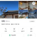 여목 | 경주 황리단길 한옥 자쿠지, 수영장 감성 숙소 [여목] 추천, 내돈내산후기✔️
