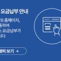 미래엔서해에너지자동납부