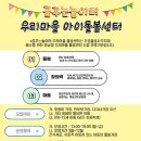 꿈꾸는놀이터작은도서관 이미지