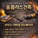 커머셜하우스