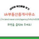 진성부동산공인중개사사무소 이미지