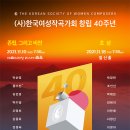 한국 작곡가회 이미지
