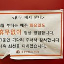홍콩반점0410한남점