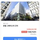 그레이스모텔 | 도쿄 긴자 호텔 추천 | 호텔 그레이스리 긴자 최대 43% 할인 13만 원대 예약 팁