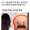 일본 워케이션과 나머지 일상