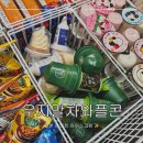 편의점 - 이천시 지산로 238-13 | 우지 말차 와플콘 일본 편의점 아이스크림 후기