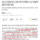 배구 남녀 연봉격차 2배 이미지