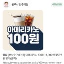 블루샥진주 이미지