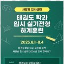 효사랑태권도 이미지
