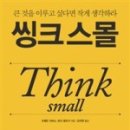 한씽크 이미지