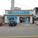 대명종합인테리어 - 양천구 목동서로2길 22 | 대명종합인테리어