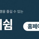 더쉼펜션 이미지