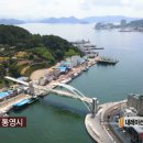 성순 | 통영 다찌 추천 – KBS 생생정보 성순 할매의 해산물 밥상 물레야소주방