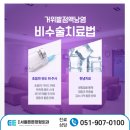 영도서울튼튼정형외과의원 이미지