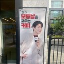 세븐일레븐 대구월배삼정점 | 매머드커피 대구월배삼정점 김우빈우산 득템했다! 신메뉴 먹어본 후기